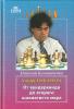 Chikaru Nakamura ot vunderkinda do vtorogo šachmatista mira